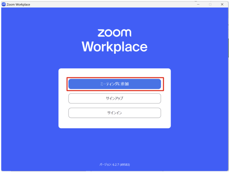 Zoom参加方法 - 株式会社MIRASHIA（ミラシア） -ミライをシアワセにする-