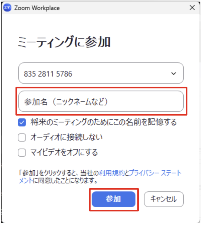 Zoom参加方法 - 株式会社MIRASHIA（ミラシア） -ミライをシアワセにする-